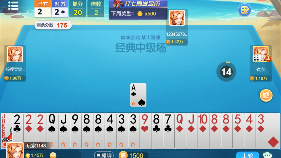 《升级80分》游戏截图4