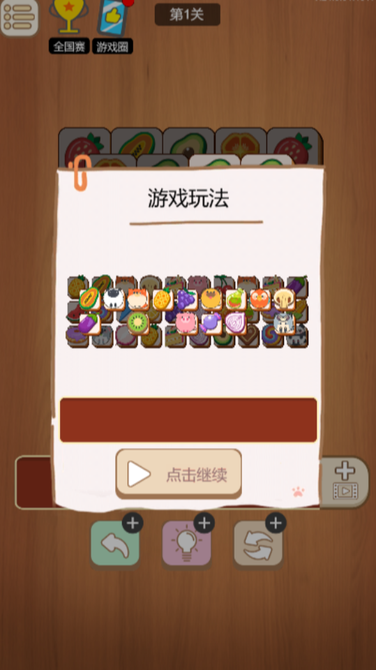 《埖三张牌游戏》游戏截图3