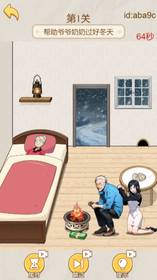 《恋爱找茬》游戏截图3