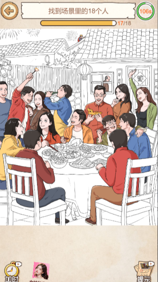 《找茬全明星》游戏截图3