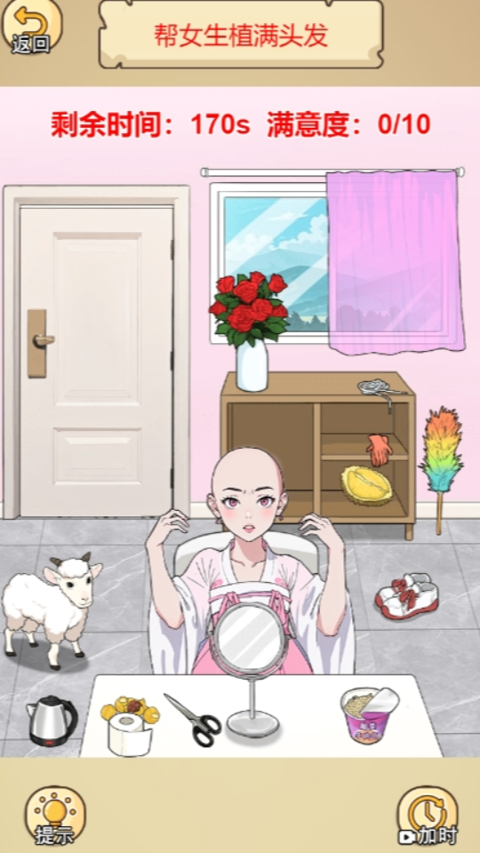 《脑洞你不行》游戏截图2