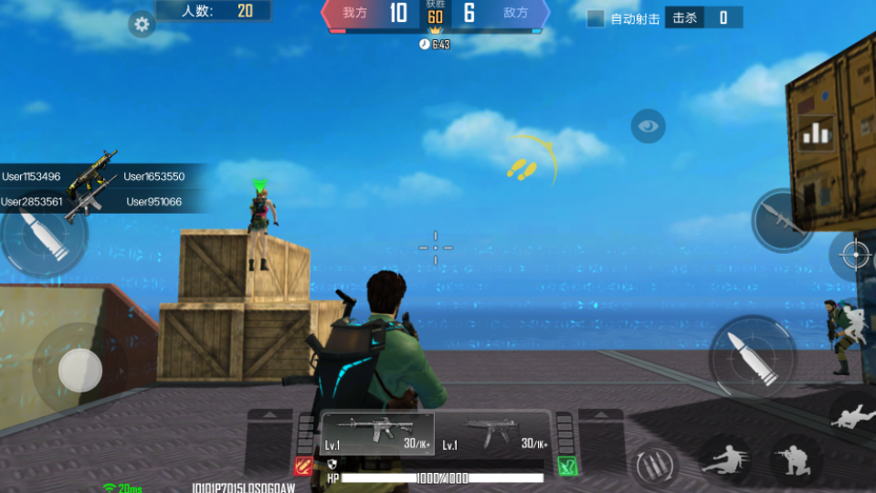 《火力全开游戏软件V1.0》游戏截图3