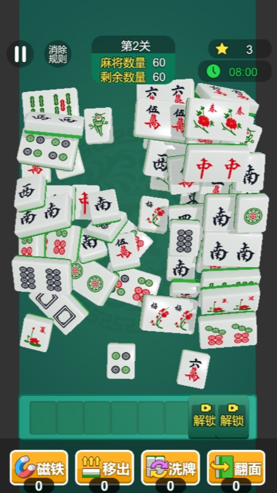 《碰杠乐翻天》游戏截图1