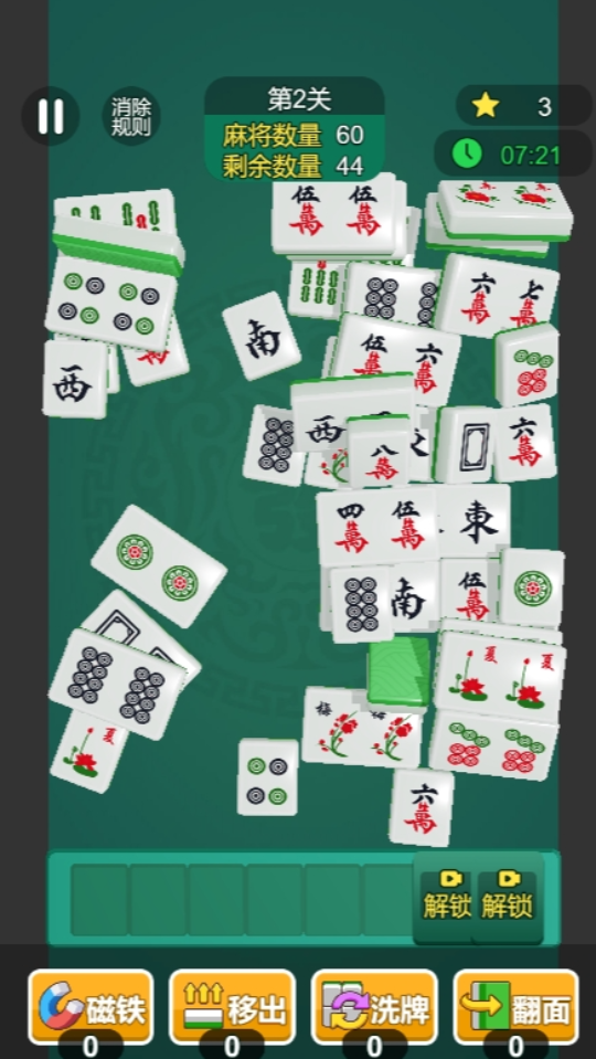 《碰杠乐翻天》游戏截图2