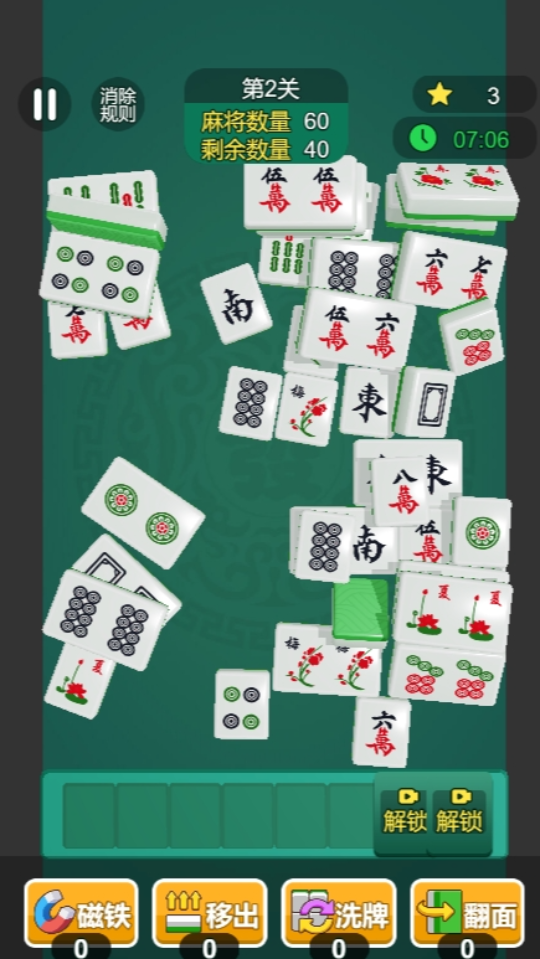 《碰杠乐翻天》游戏截图3