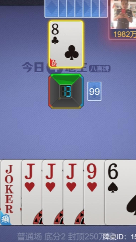 《今日花牌》游戏截图1