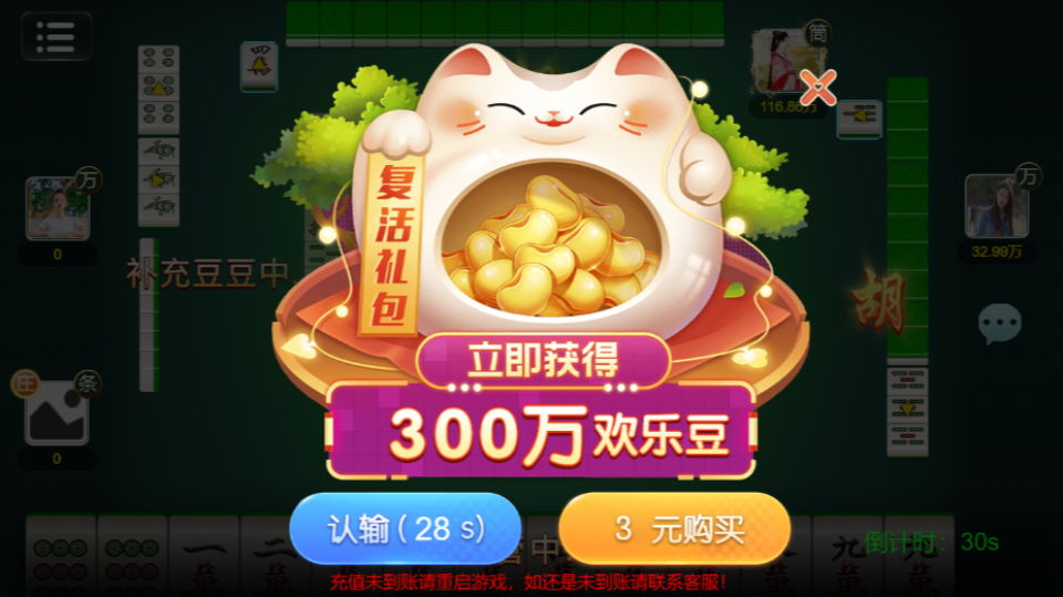 《小南麻将》游戏截图1