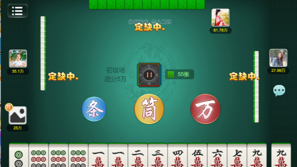 《小南麻将》游戏截图3