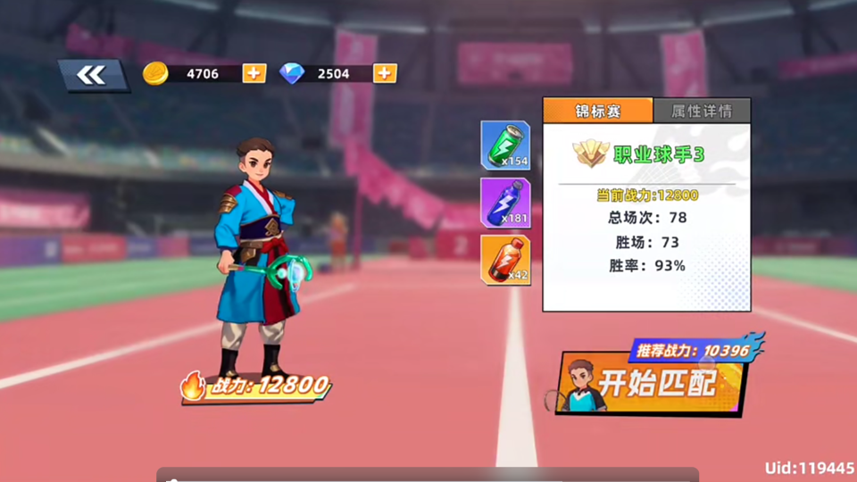 《羽毛球超人》游戏截图1