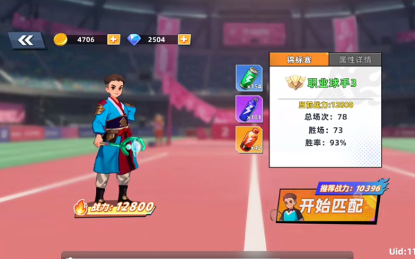 羽毛球超人