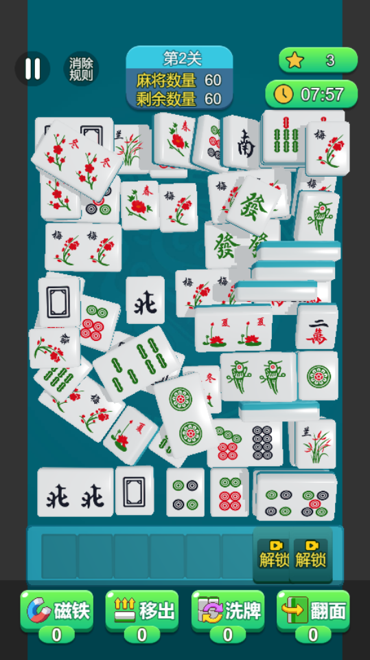 《吃碰消不完》游戏截图1