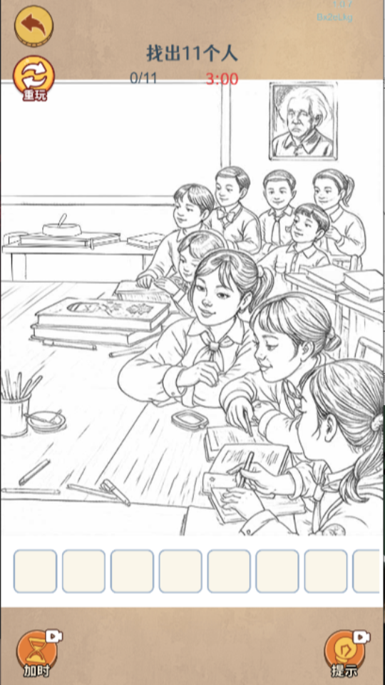 《脑洞我服了》游戏截图2