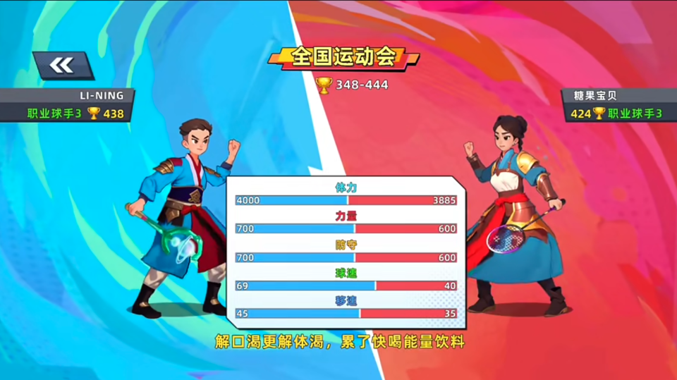 《羽毛球超人》游戏截图2