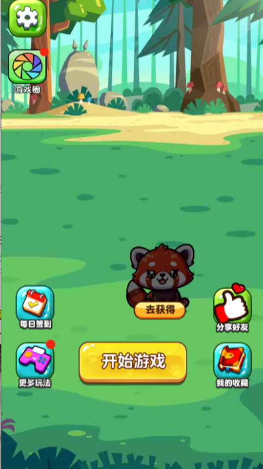《动物消方块》游戏截图3