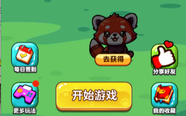 动物消方块