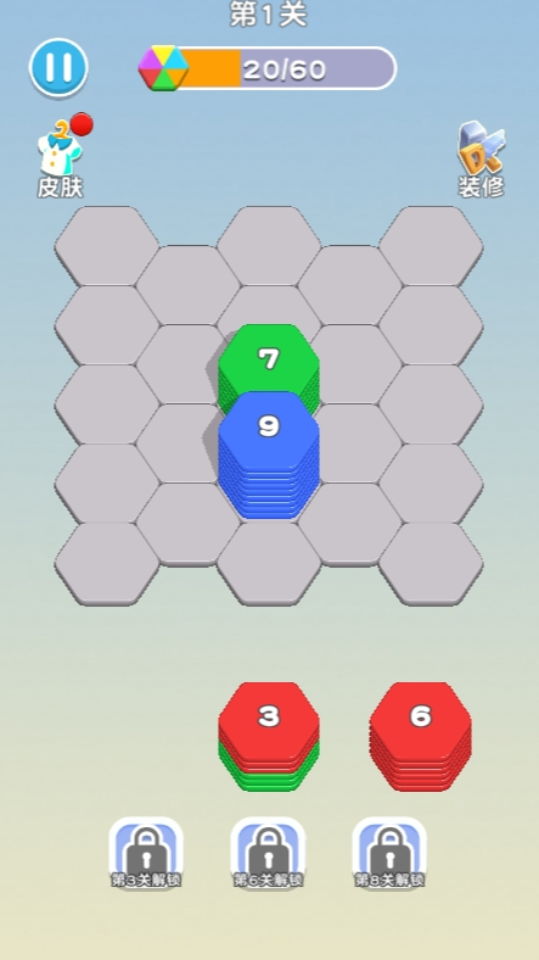 《六边形超解压》游戏截图1