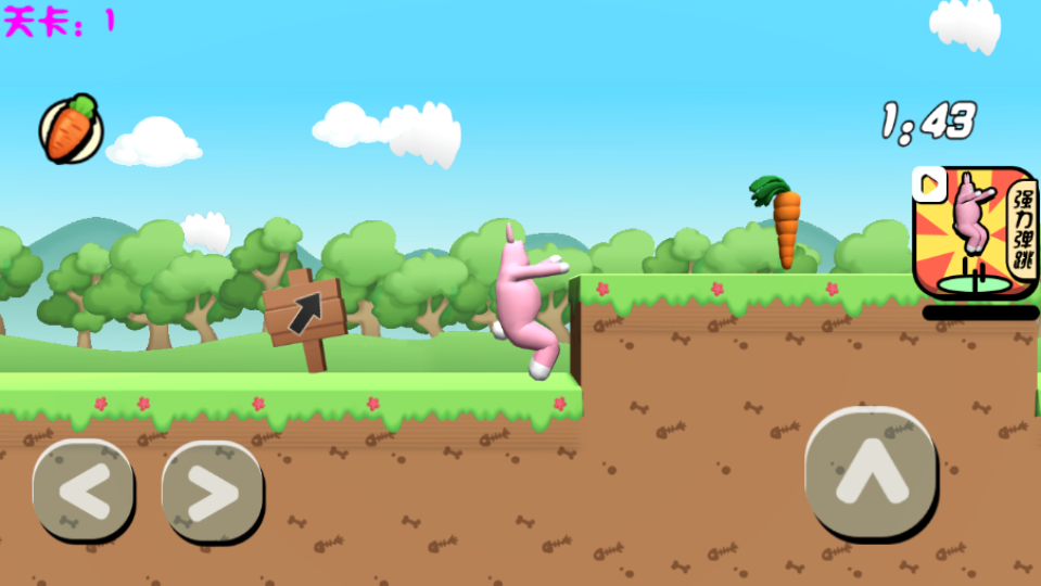 《跳跳兔子人》游戏截图3
