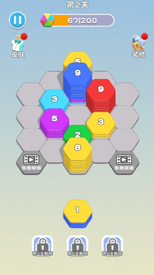 《六边形超解压》游戏截图2
