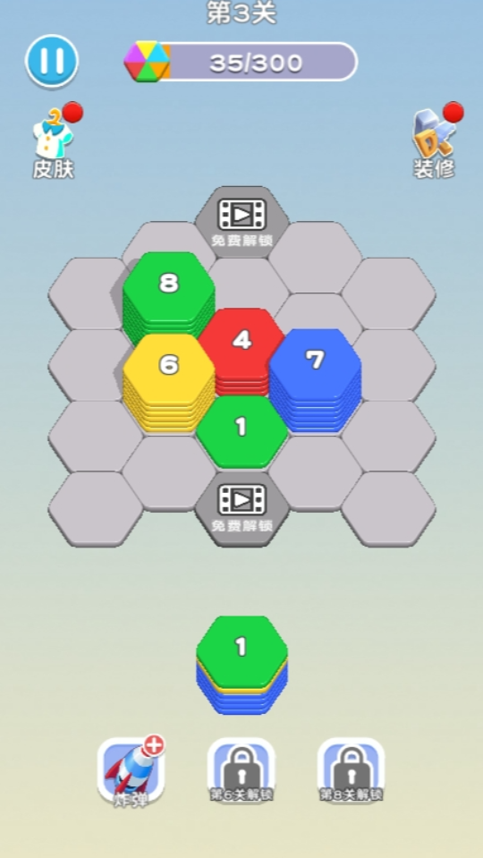《六边形超解压》游戏截图3