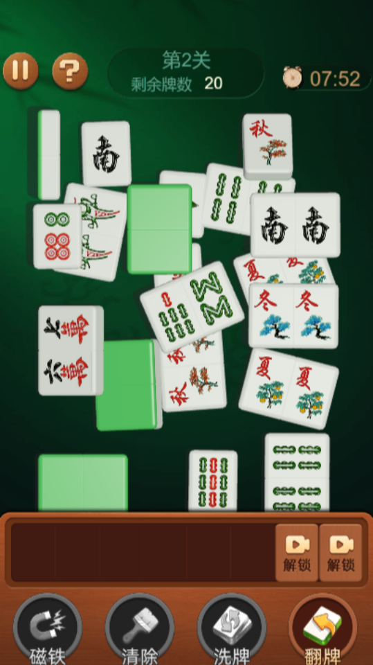 《胡牌挑战》游戏截图2