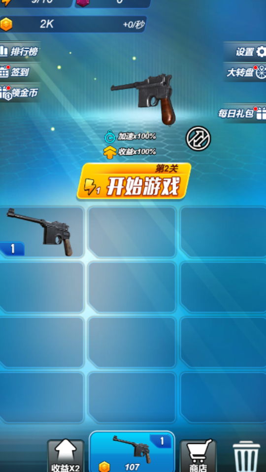 《小小射击手》游戏截图3