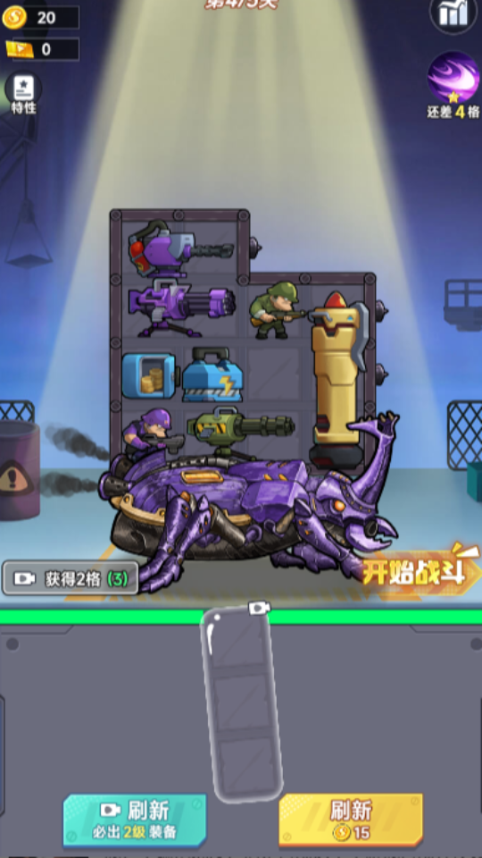 《战车指挥官》游戏截图1