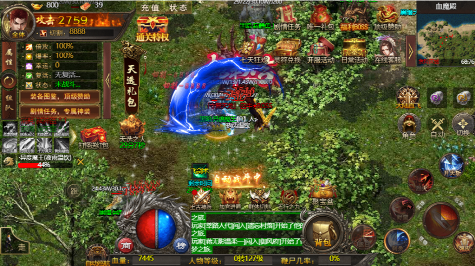 《凤凰传奇》游戏截图2