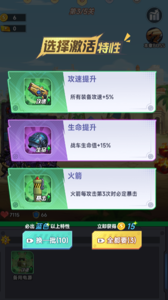 《战车指挥官》游戏截图3