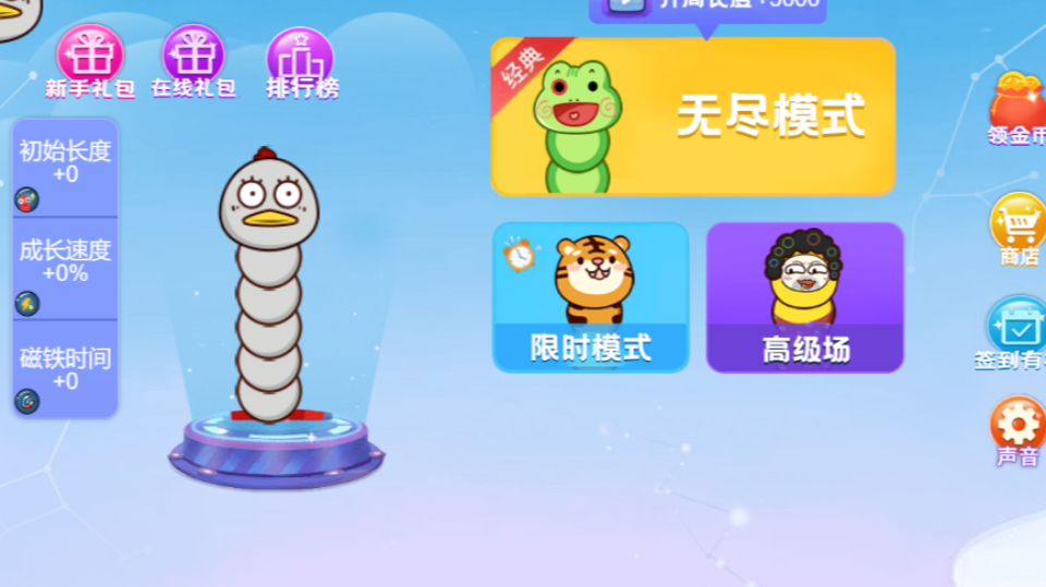 《贪吃蛇跑酷进化游戏》游戏截图1