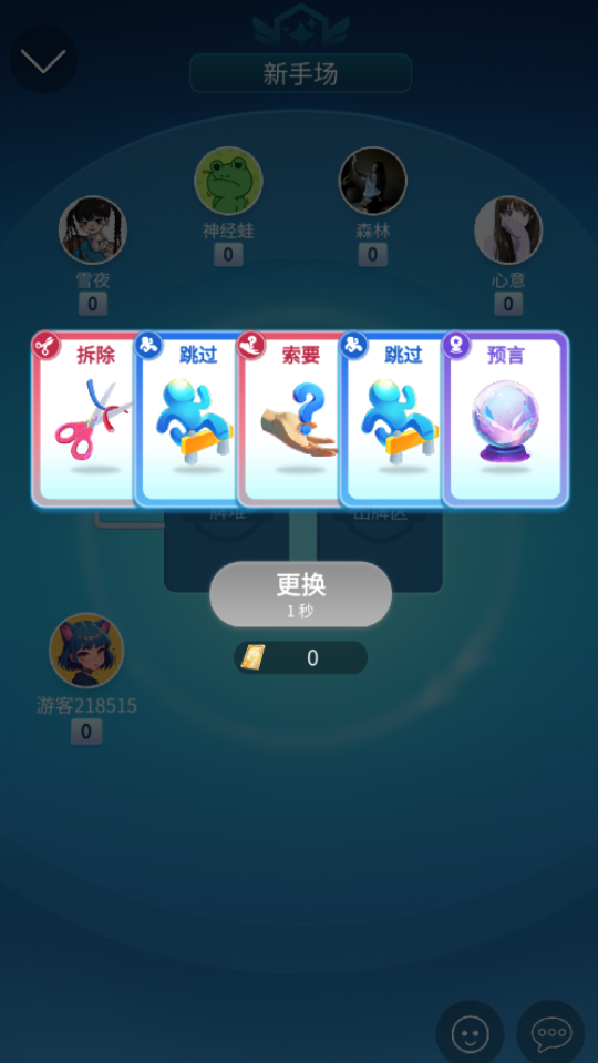 《拆了个弹》游戏截图3