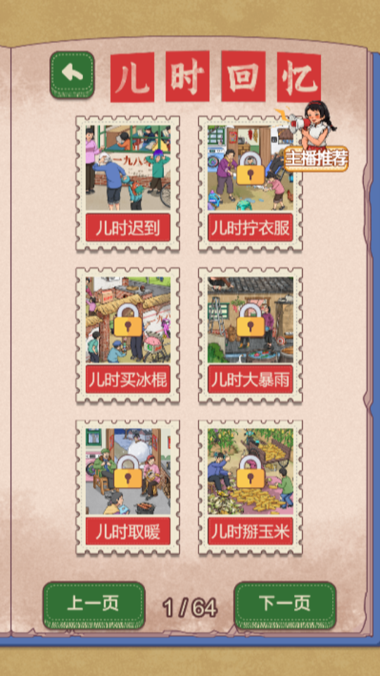 《这里有梗》游戏截图1