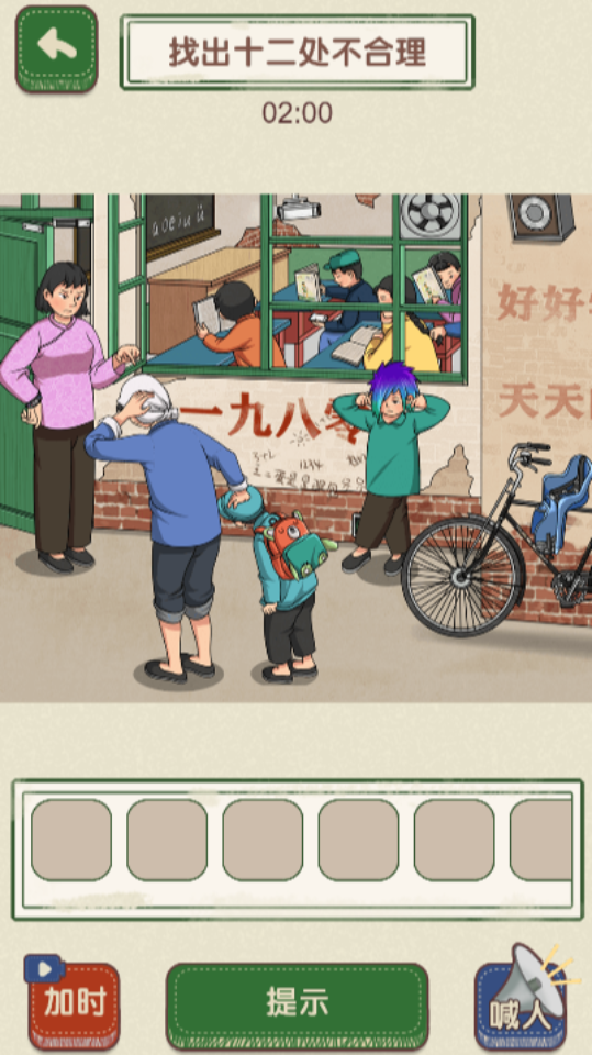 《这里有梗》游戏截图3