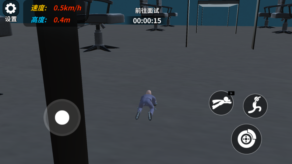 《逃离上班》游戏截图3