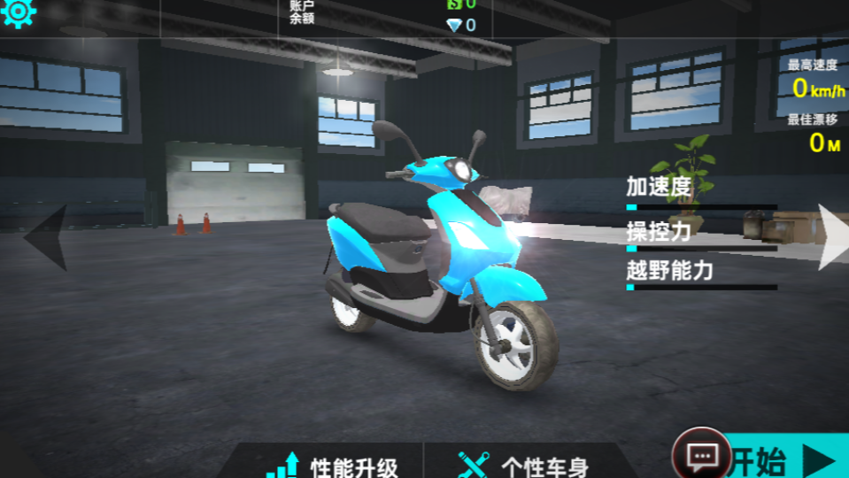 《真实摩托车驾驶.》游戏截图1