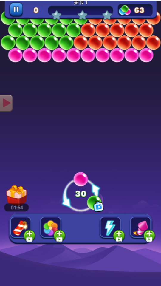 《泡泡消消消乐》游戏截图1