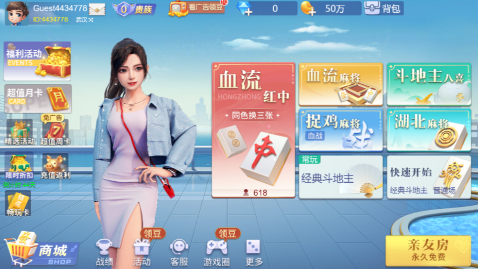 《银河麻将》游戏截图1