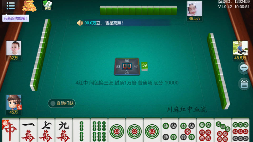《银河麻将》游戏截图2