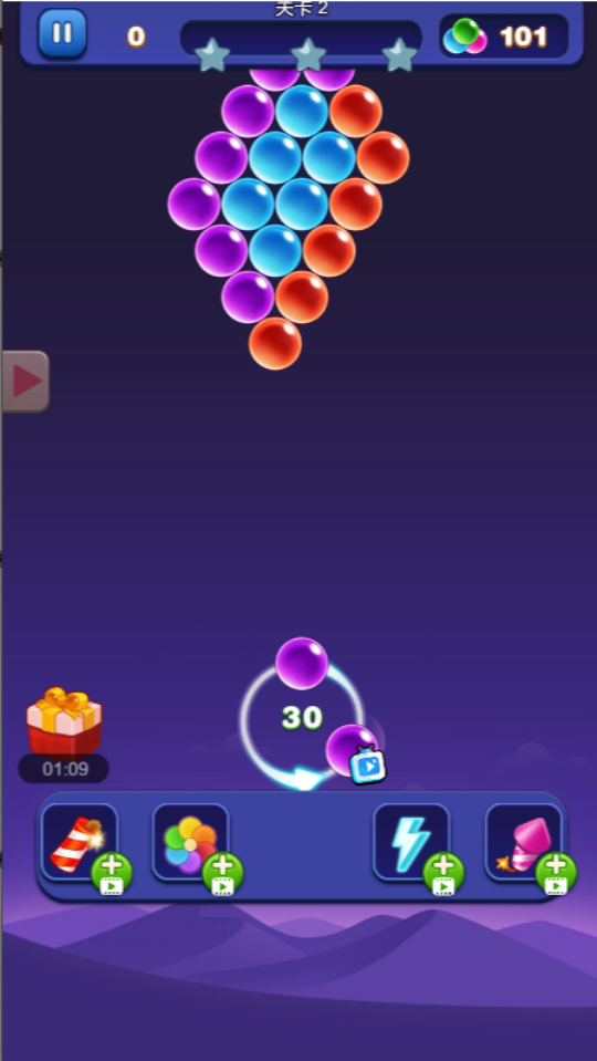 《泡泡消消消乐》游戏截图2
