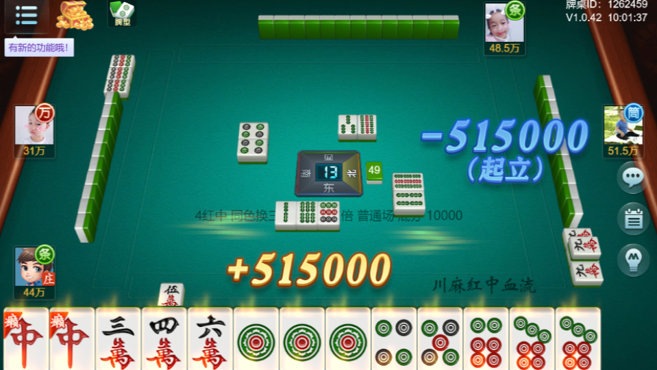 《银河麻将》游戏截图3