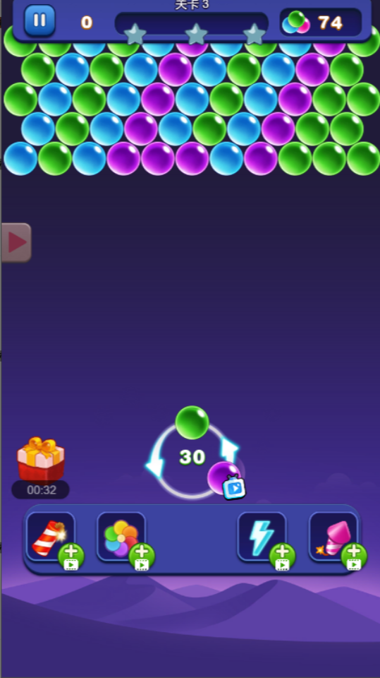 《泡泡消消消乐》游戏截图3