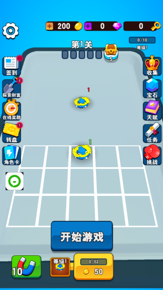 《陀螺王者》游戏截图1