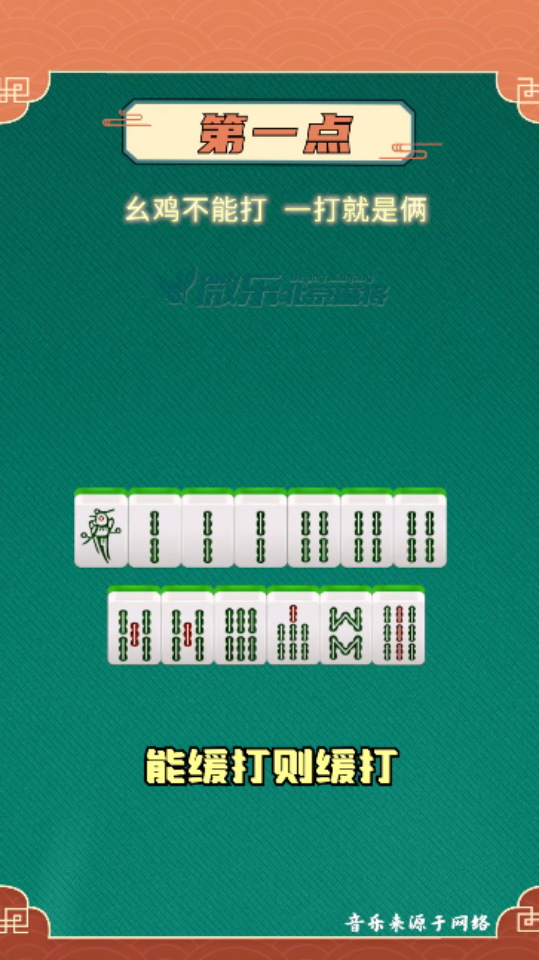 《微乐北京麻将》游戏截图1