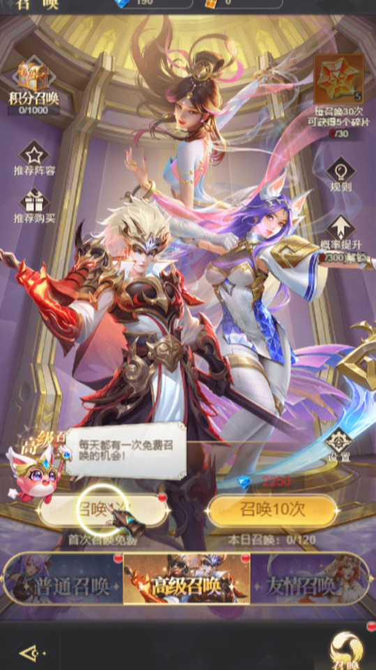 《小小仙王》游戏截图1