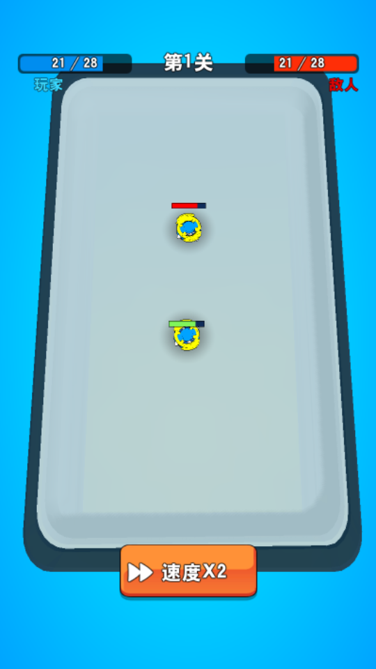 《陀螺王者》游戏截图3