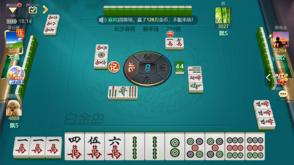 《白金岛长沙麻将》游戏截图2
