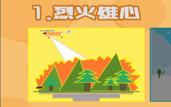 绳索超人