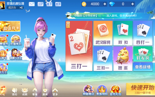 白金岛三扣一