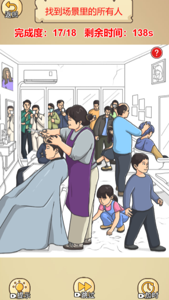 《脑洞大迷宫》游戏截图2