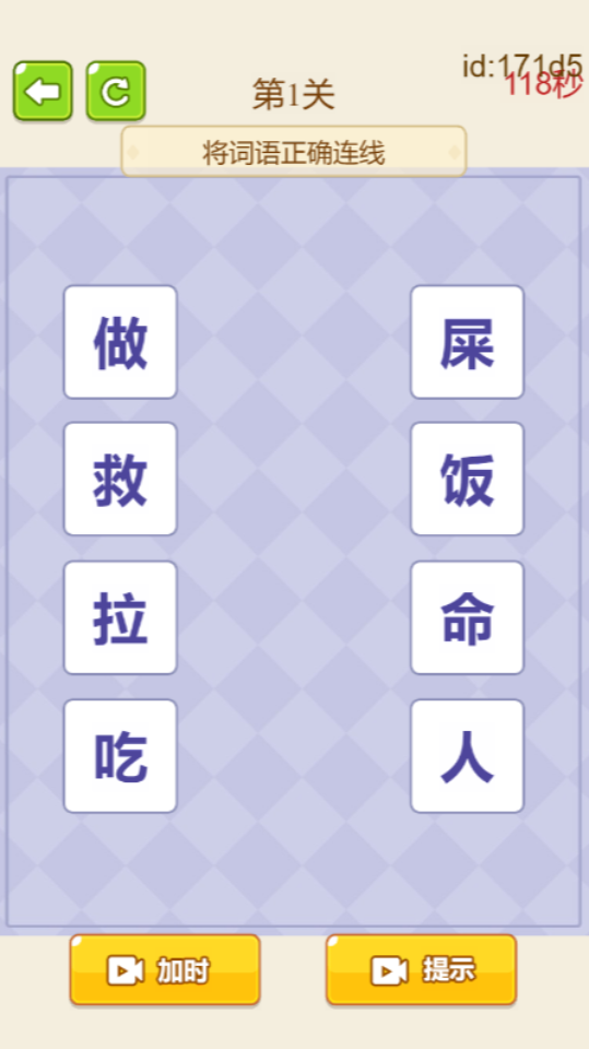 《搞笑解压找茬》游戏截图1