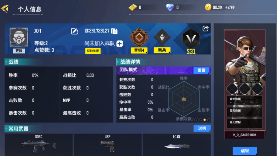 《全民枪神边境王者》游戏截图3